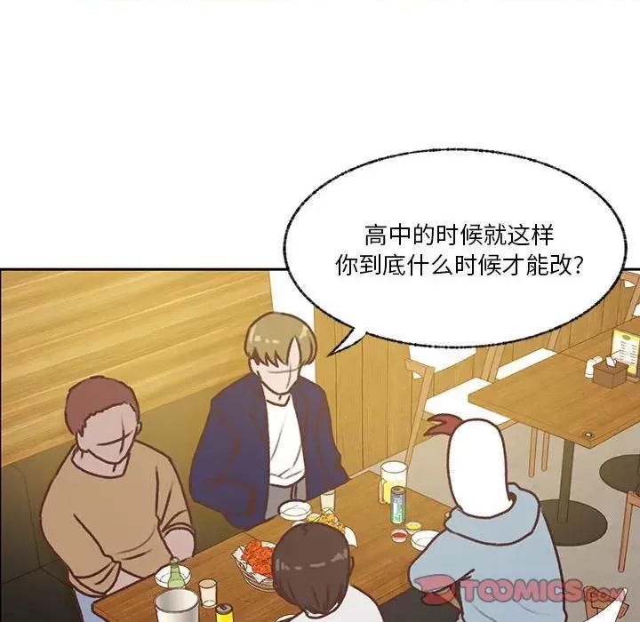 学长好讨厌 学长好讨厌-第 72 话 第39页