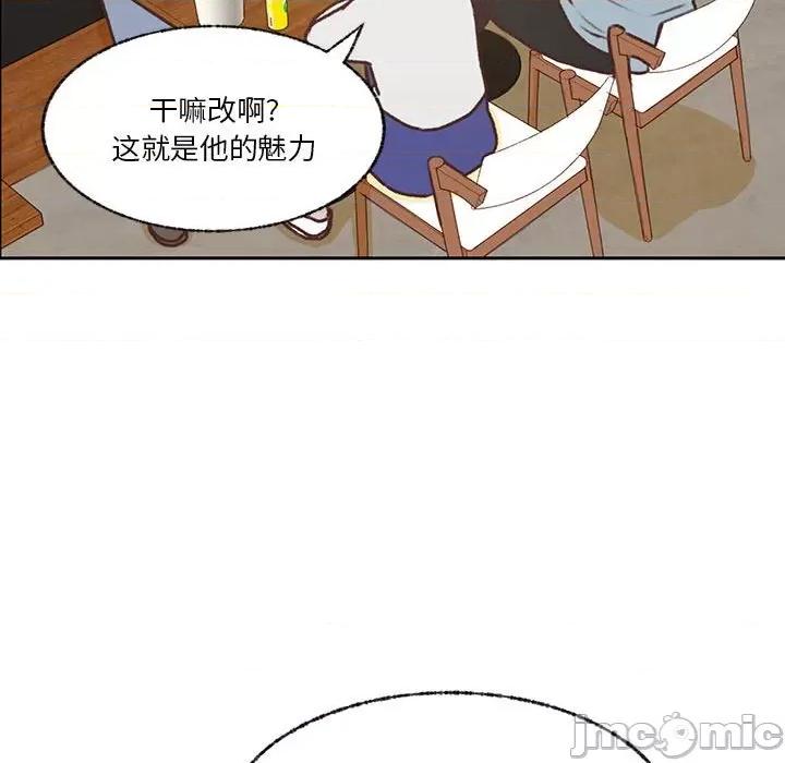学长好讨厌 学长好讨厌-第 72 话 第40页