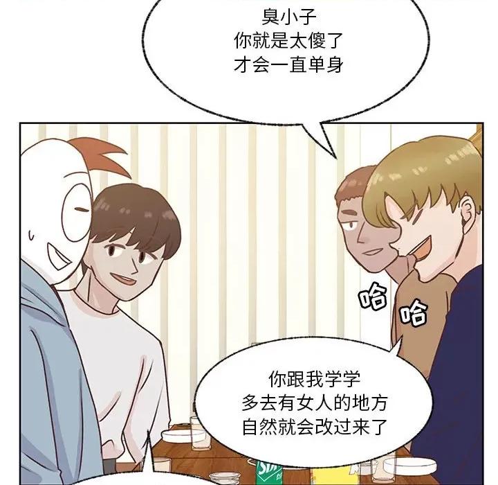 学长好讨厌 学长好讨厌-第 72 话 第41页