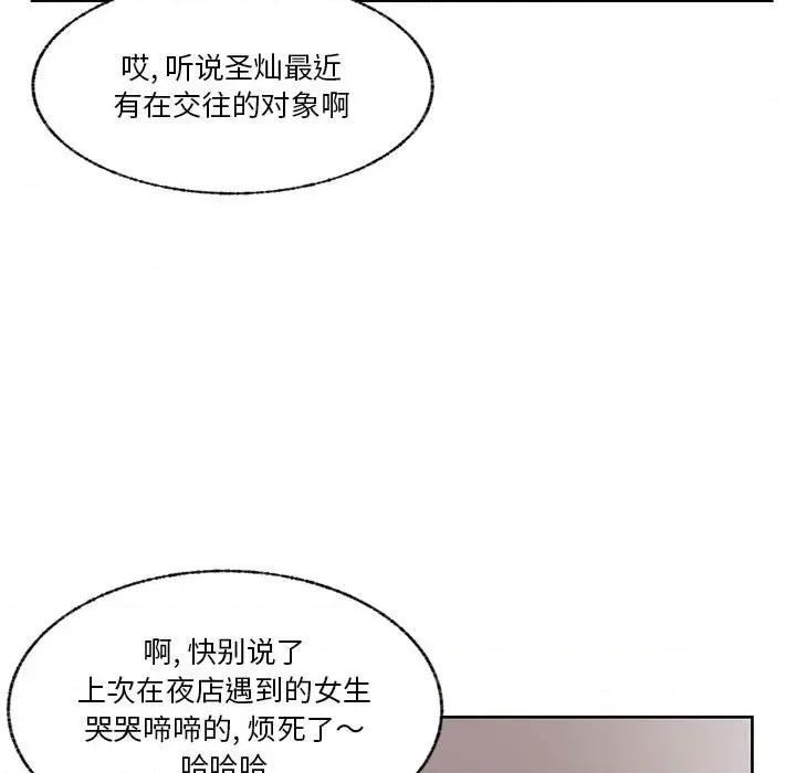 学长好讨厌 学长好讨厌-第 72 话 第42页