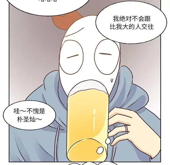 学长好讨厌 学长好讨厌-第 72 话 第43页