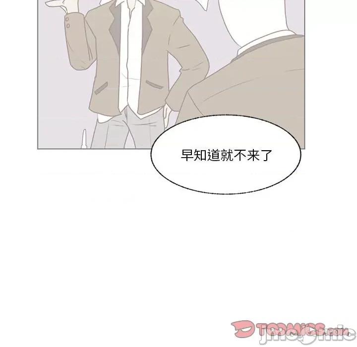 学长好讨厌 学长好讨厌-第 72 话 第45页