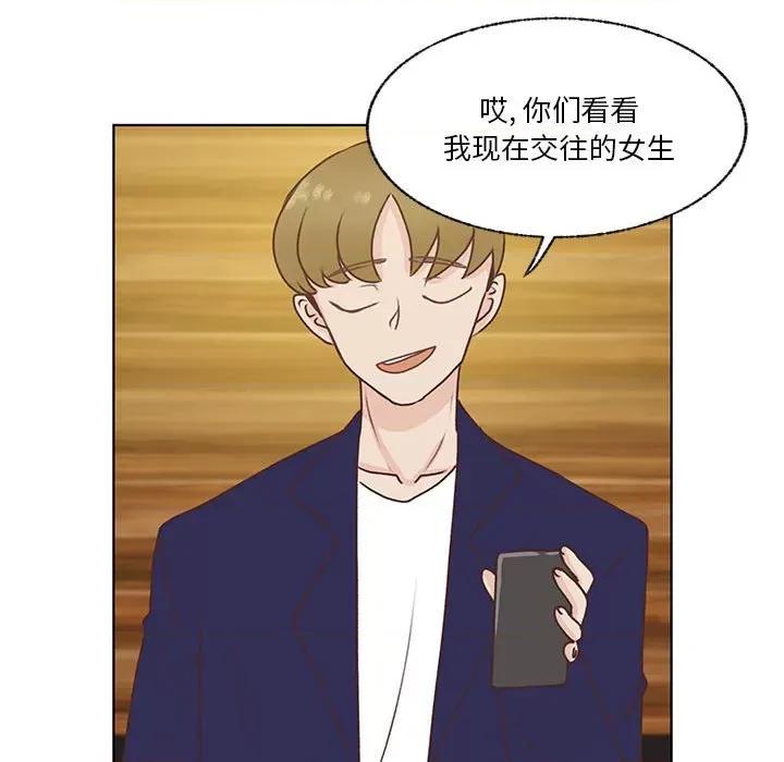 学长好讨厌 学长好讨厌-第 72 话 第46页
