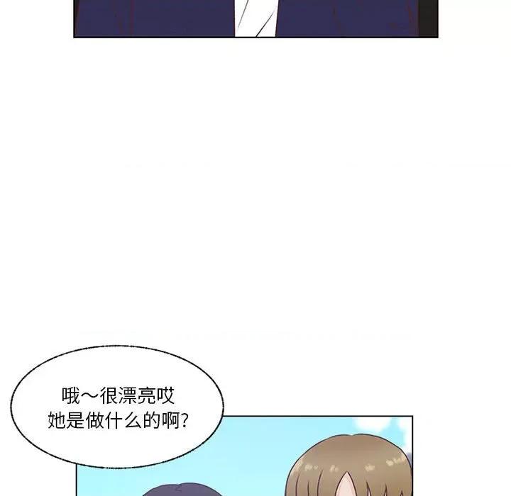 学长好讨厌 学长好讨厌-第 72 话 第47页
