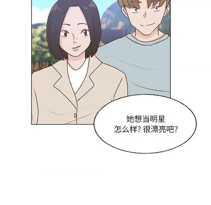 学长好讨厌 学长好讨厌-第 72 话 第48页