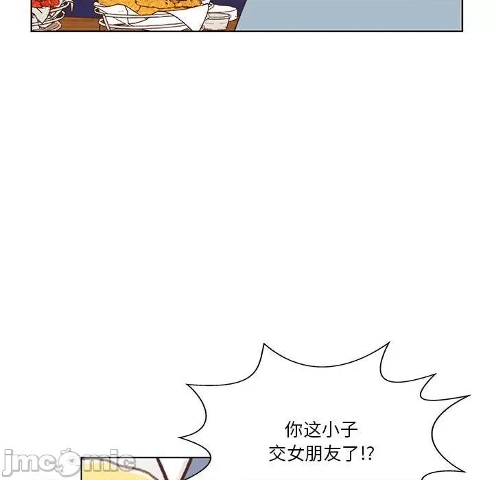 学长好讨厌 学长好讨厌-第 72 话 第50页