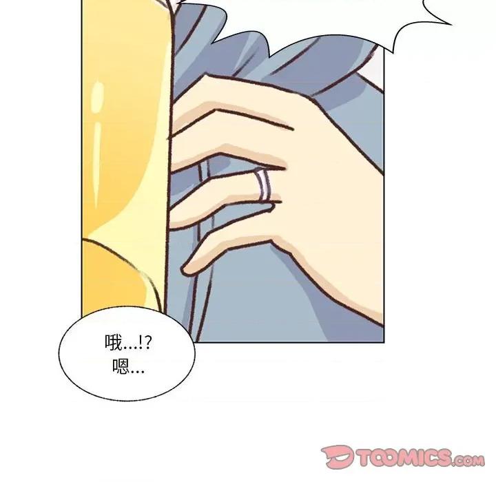 学长好讨厌 学长好讨厌-第 72 话 第51页