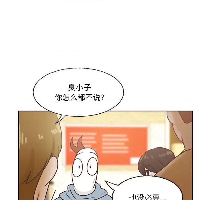 学长好讨厌 学长好讨厌-第 72 话 第52页