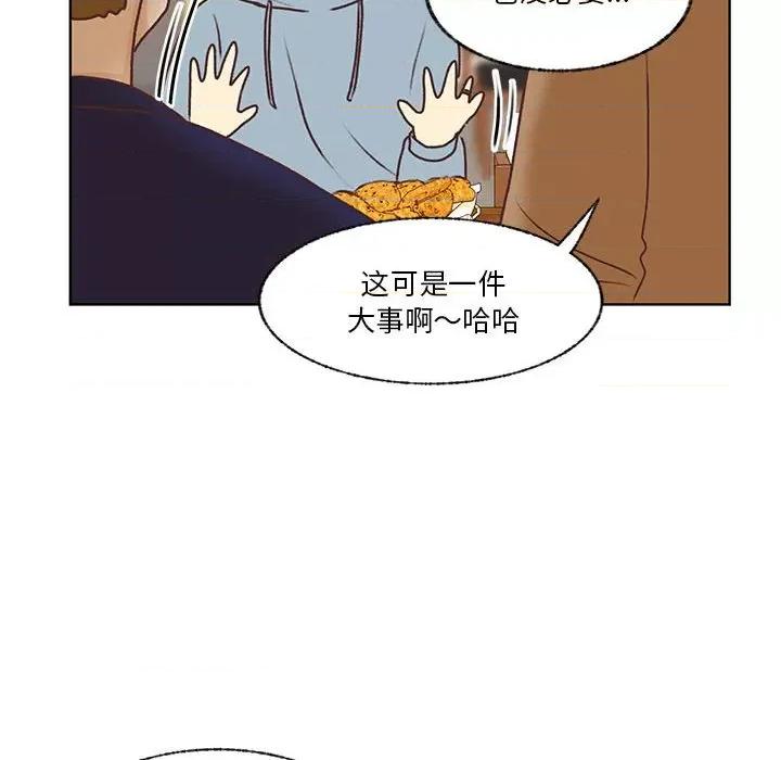 学长好讨厌 学长好讨厌-第 72 话 第53页
