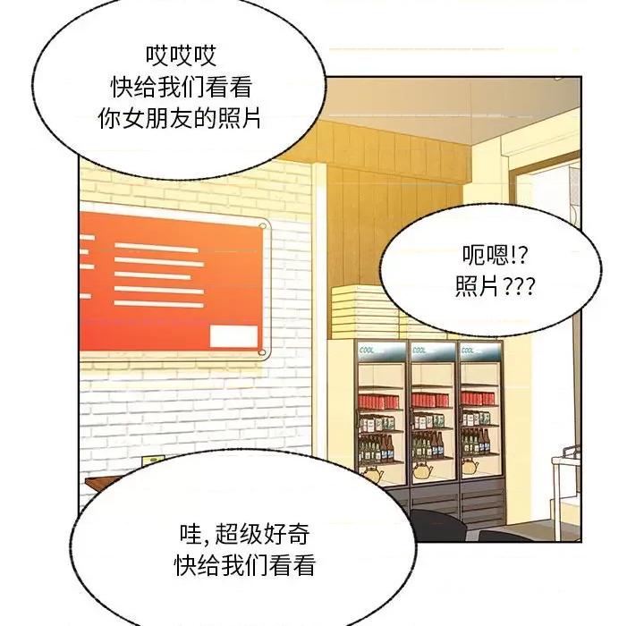 学长好讨厌 学长好讨厌-第 72 话 第54页