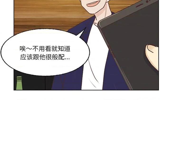 学长好讨厌 学长好讨厌-第 72 话 第56页