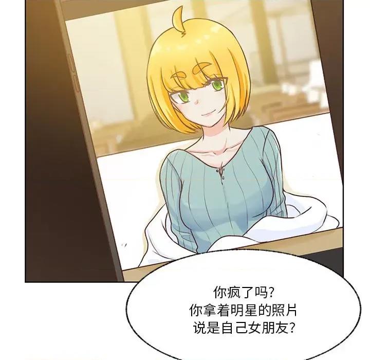 学长好讨厌 学长好讨厌-第 72 话 第58页