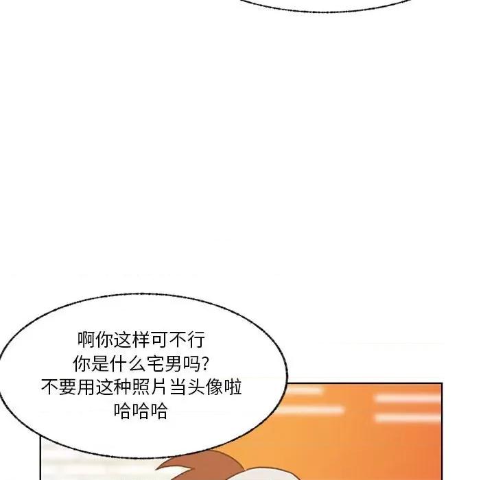 学长好讨厌 学长好讨厌-第 72 话 第59页