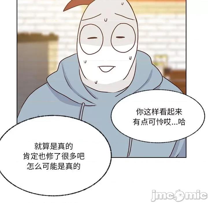 学长好讨厌 学长好讨厌-第 72 话 第60页