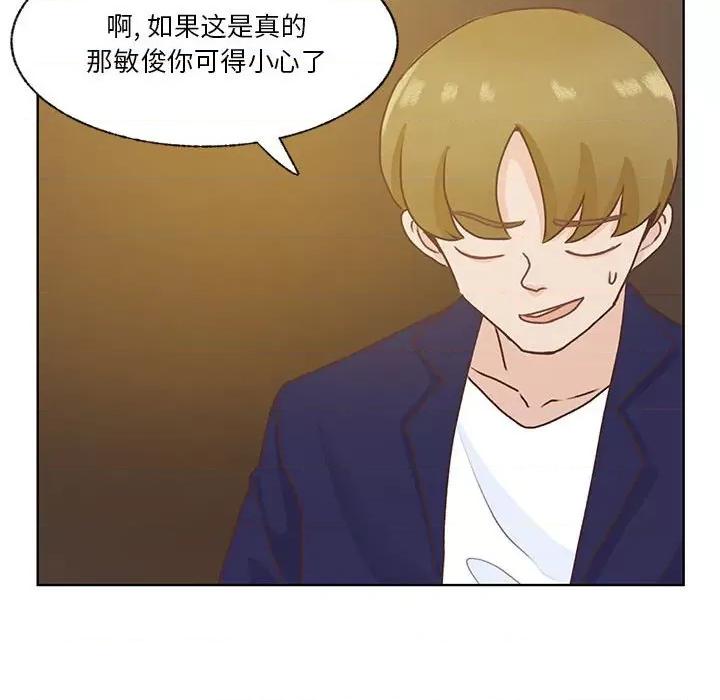学长好讨厌 学长好讨厌-第 72 话 第62页