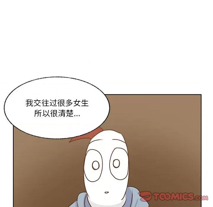 学长好讨厌 学长好讨厌-第 72 话 第63页