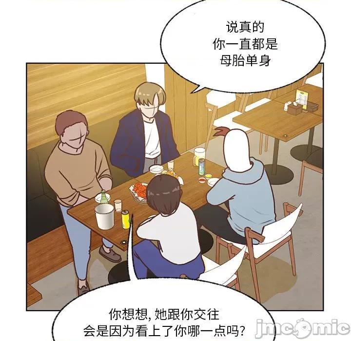 学长好讨厌 学长好讨厌-第 72 话 第65页