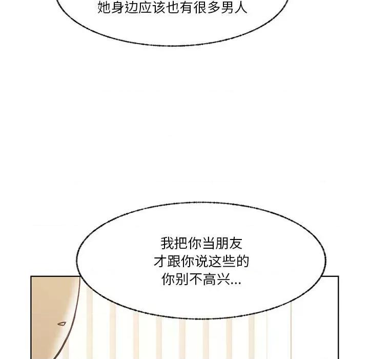学长好讨厌 学长好讨厌-第 72 话 第66页