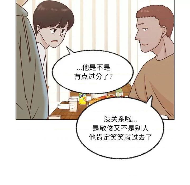 学长好讨厌 学长好讨厌-第 72 话 第67页