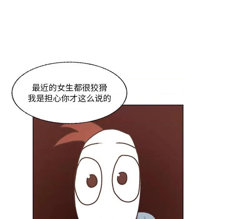 学长好讨厌 学长好讨厌-第 72 话 第68页