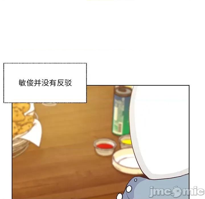 学长好讨厌 学长好讨厌-第 72 话 第70页