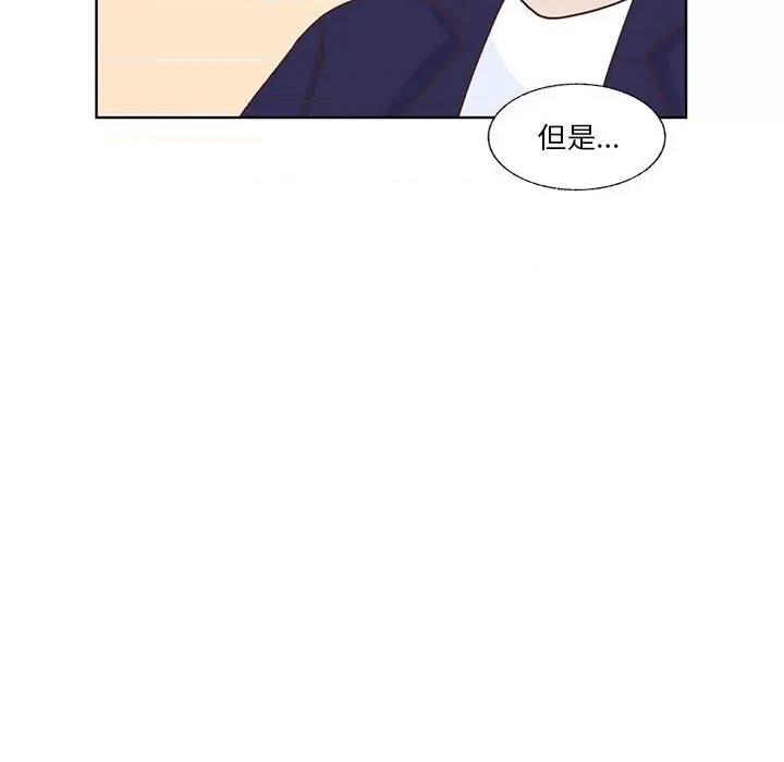 学长好讨厌 学长好讨厌-第 72 话 第73页