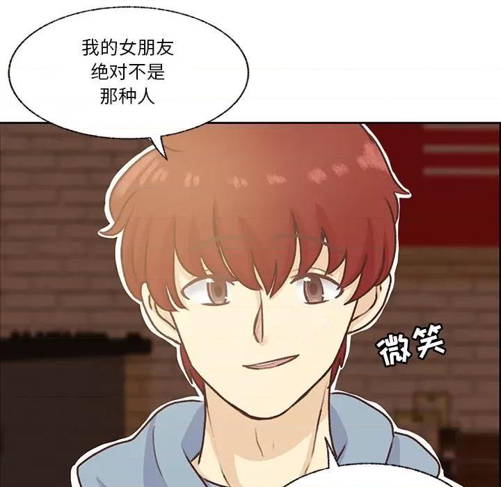 学长好讨厌 学长好讨厌-第 72 话 第74页