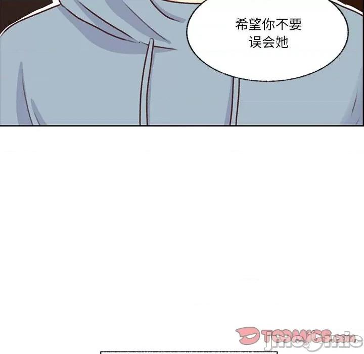 学长好讨厌 学长好讨厌-第 72 话 第75页