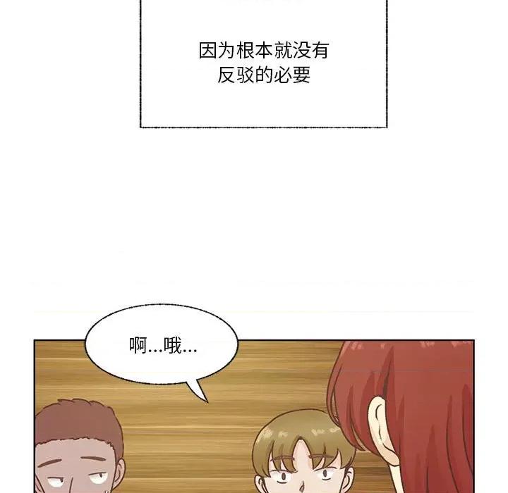 学长好讨厌 学长好讨厌-第 72 话 第76页