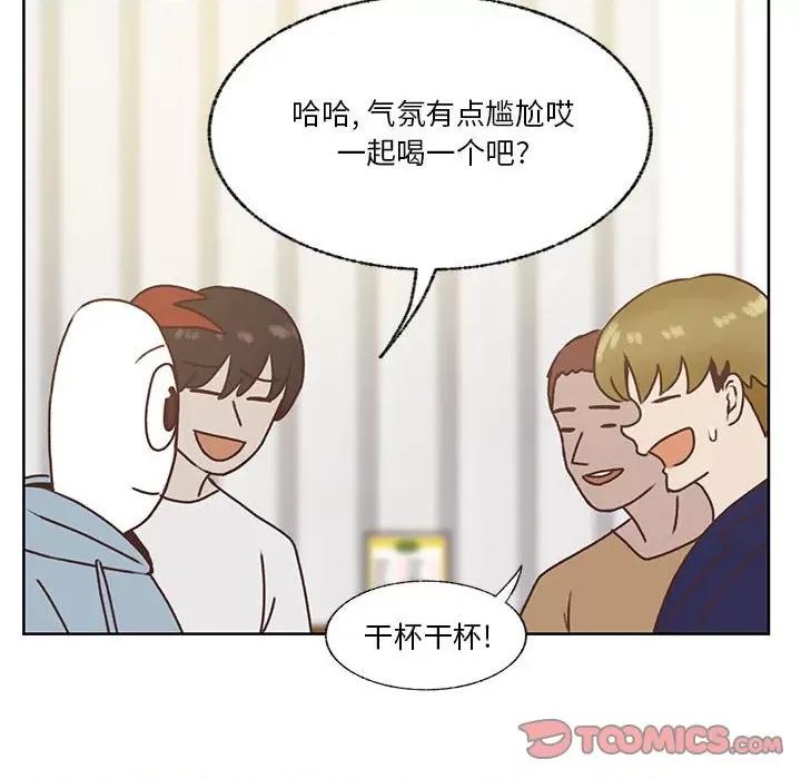学长好讨厌 学长好讨厌-第 72 话 第81页