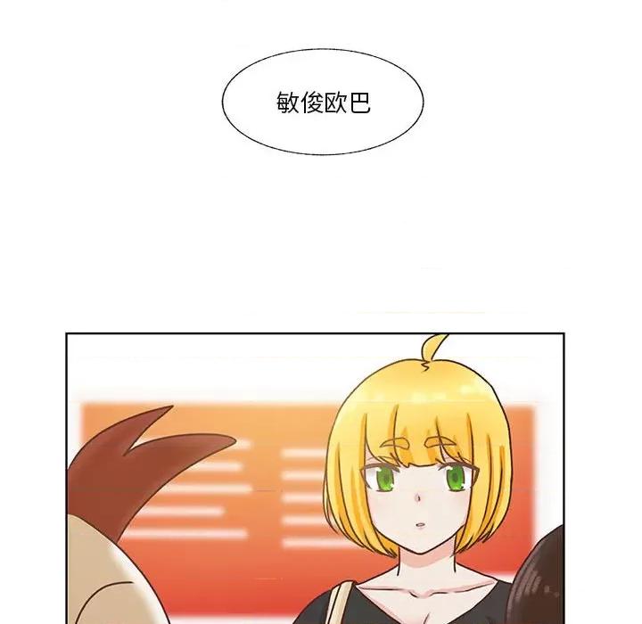 学长好讨厌 学长好讨厌-第 72 话 第83页
