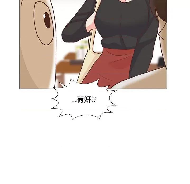 学长好讨厌 学长好讨厌-第 72 话 第84页