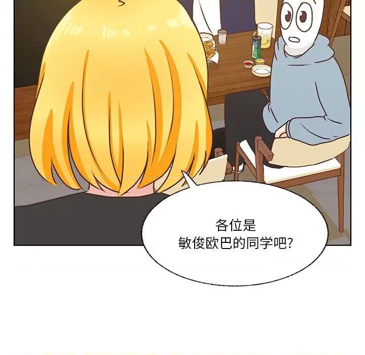 学长好讨厌 学长好讨厌-第 72 话 第86页