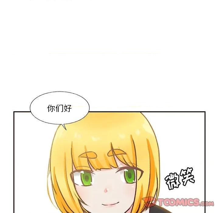 学长好讨厌 学长好讨厌-第 72 话 第87页