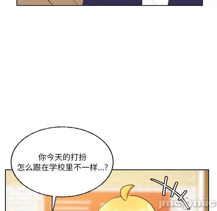 学长好讨厌 学长好讨厌-第 72 话 第90页