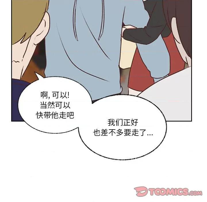 学长好讨厌 学长好讨厌-第 72 话 第93页
