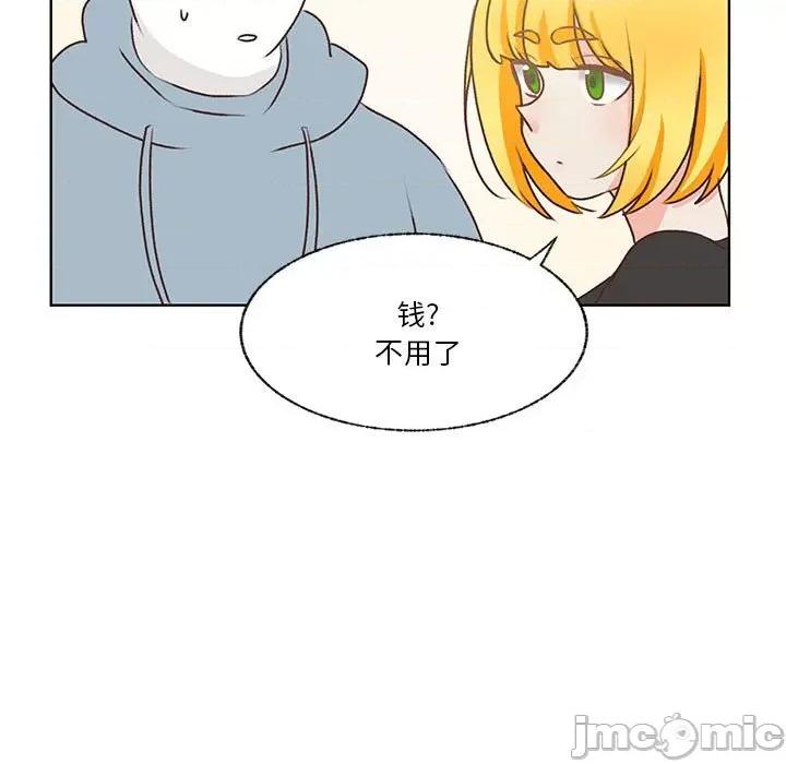 学长好讨厌 学长好讨厌-第 72 话 第95页