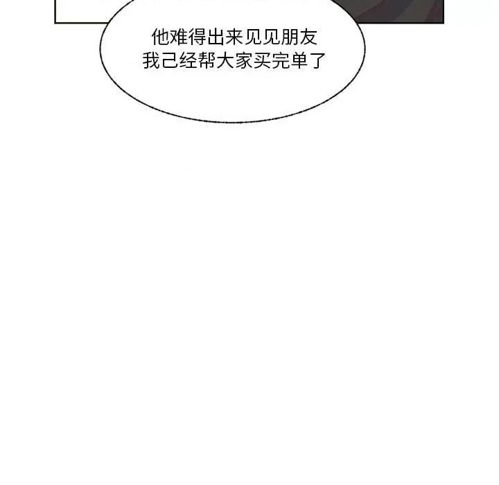 学长好讨厌 学长好讨厌-第 72 话 第97页