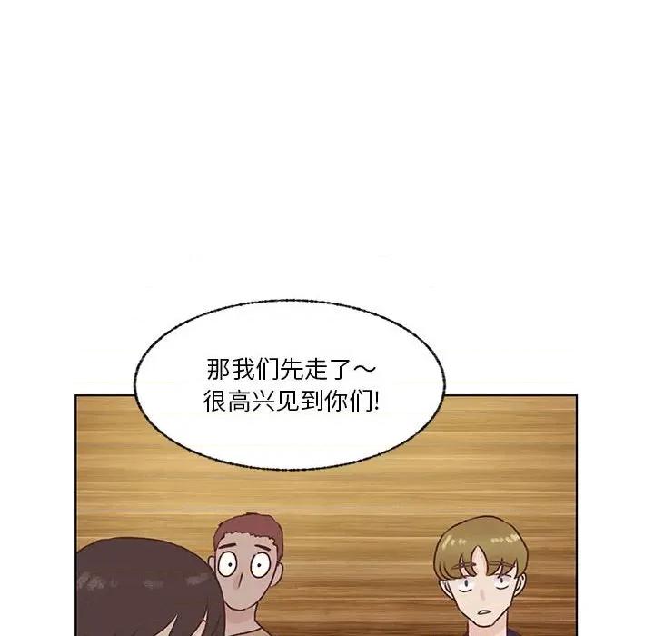 学长好讨厌 学长好讨厌-第 72 话 第98页