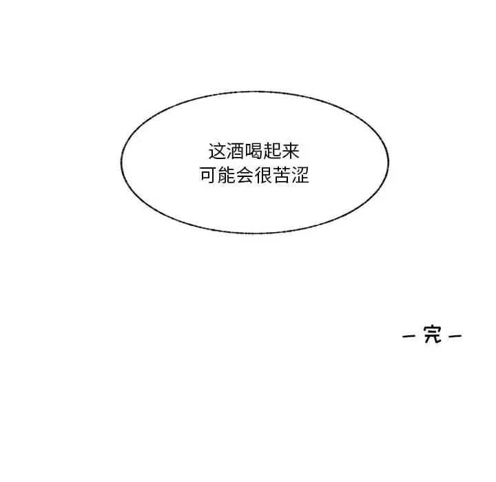 学长好讨厌 学长好讨厌-第 72 话 第107页
