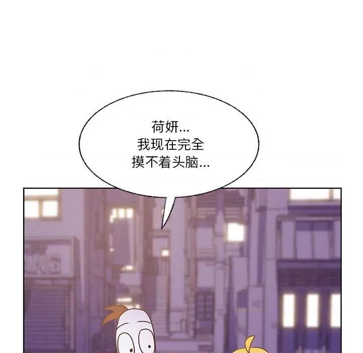 学长好讨厌 学长好讨厌-第 72 话 第109页