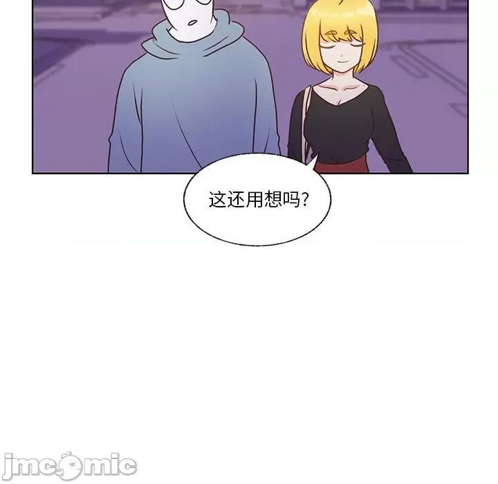 学长好讨厌 学长好讨厌-第 72 话 第110页