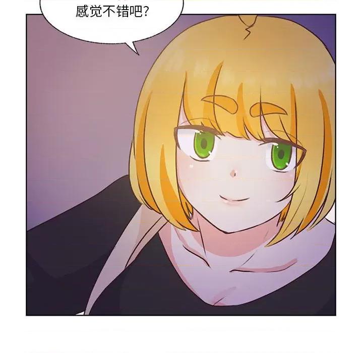 学长好讨厌 学长好讨厌-第 72 话 第113页