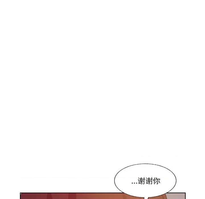 学长好讨厌 学长好讨厌-第 72 话 第114页