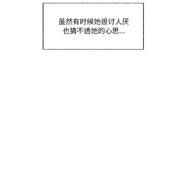 学长好讨厌 学长好讨厌-第 72 话 第116页