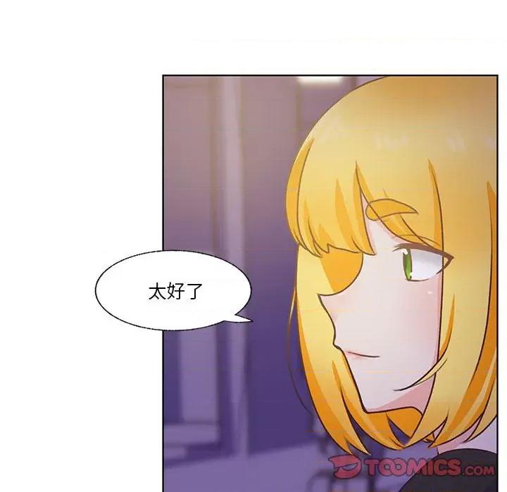 学长好讨厌 学长好讨厌-第 72 话 第117页