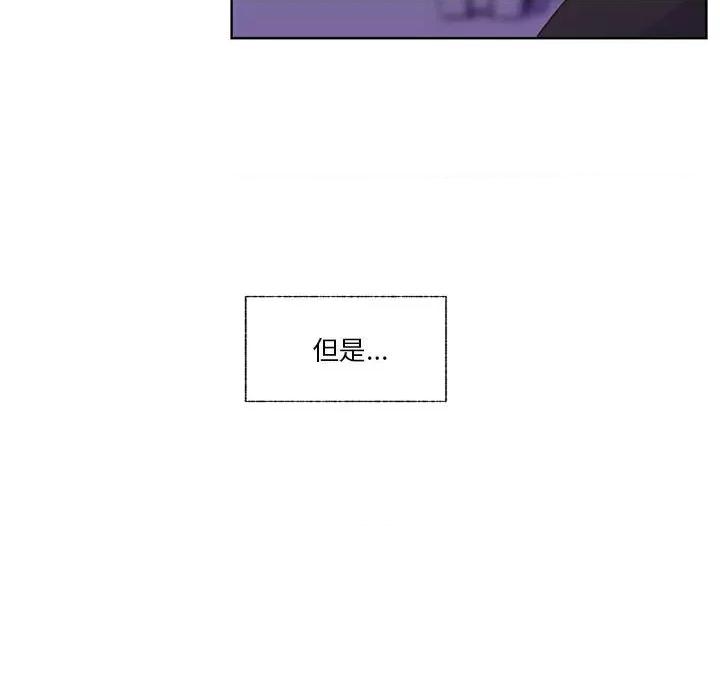 学长好讨厌 学长好讨厌-第 72 话 第118页