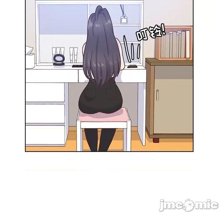 学长好讨厌 学长好讨厌-第 73 话 第5页