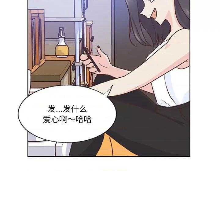 学长好讨厌 学长好讨厌-第 73 话 第11页