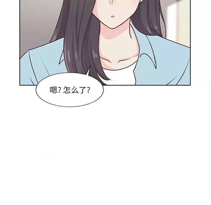 学长好讨厌 学长好讨厌-第 73 话 第16页
